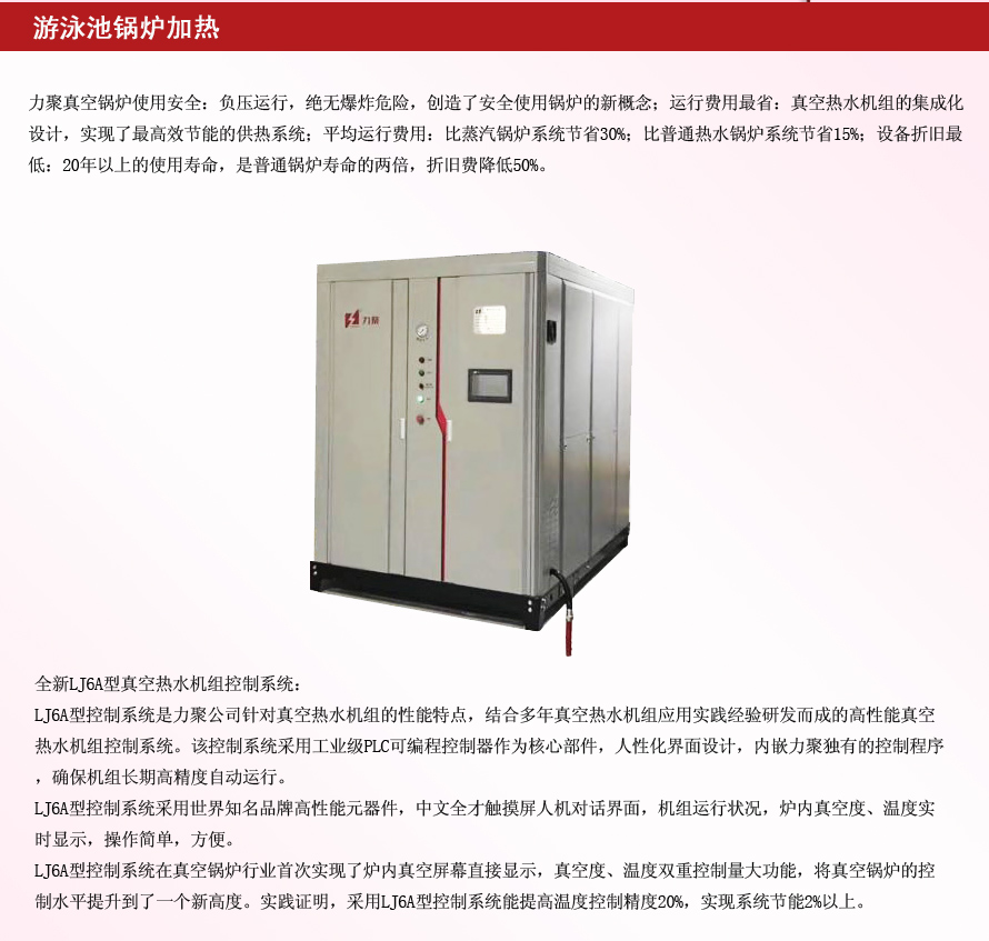 沁之源專(zhuān)業(yè)游泳池加熱設(shè)備供應(yīng)安裝調(diào)試