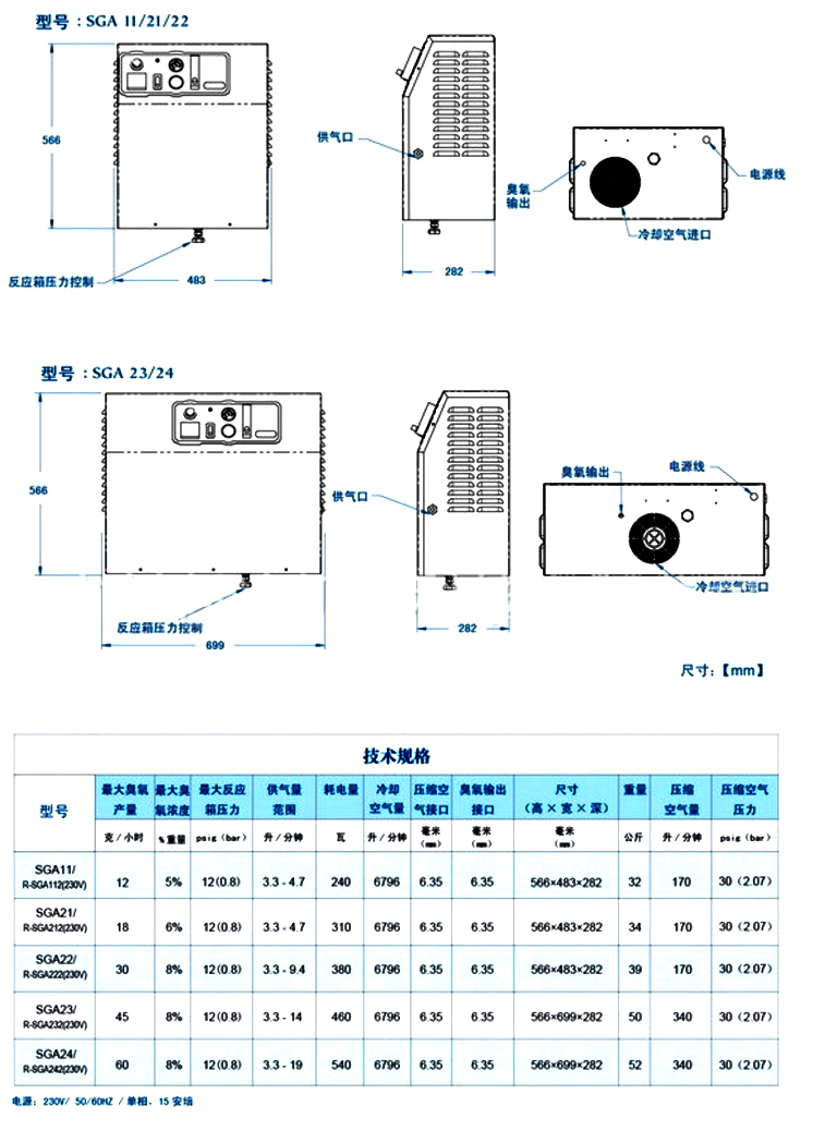 泳池臭氧消毒設(shè)備參數(shù)