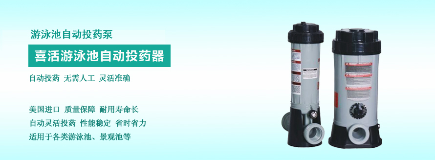 喜活自動(dòng)投藥器
