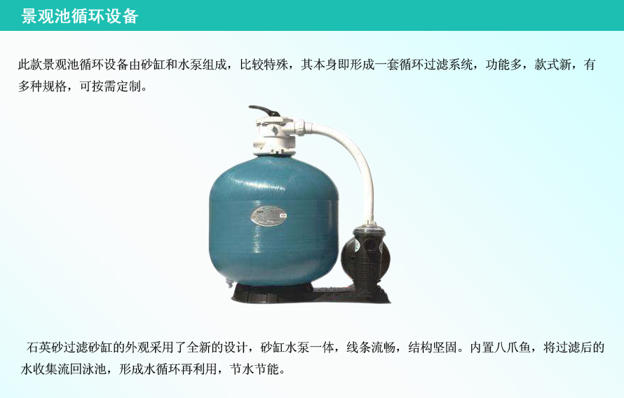 砂缸水泵一體機(jī)