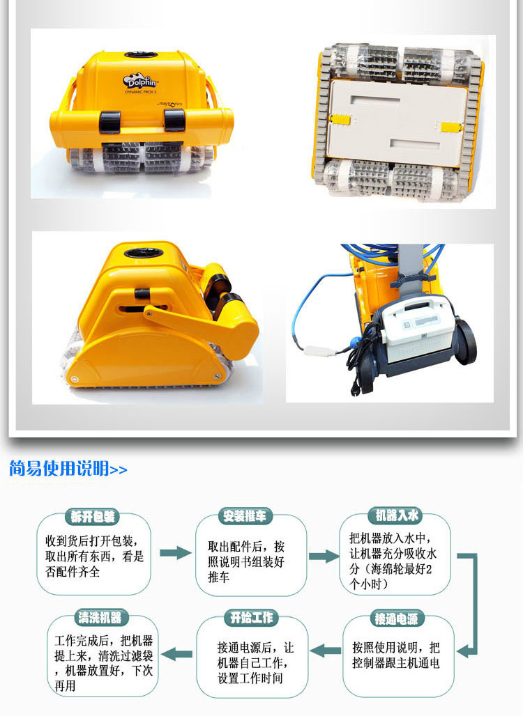 泳池清潔設(shè)備