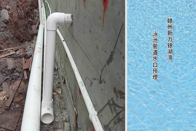 泳池預埋管件水口